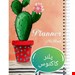  عکس روی جلد