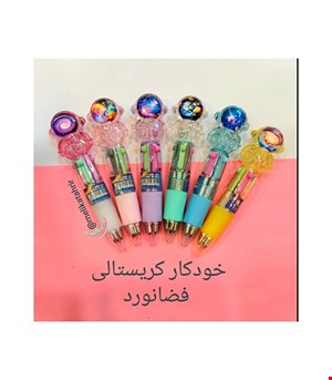 مینی خودکار چهار رنگ فضانورد
