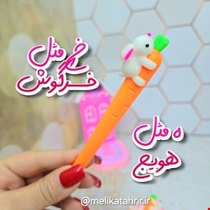 رواننویس هویج خرگوش 