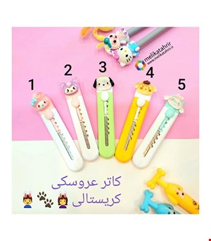 کاتر فانتزی عروسکی کریستالی
