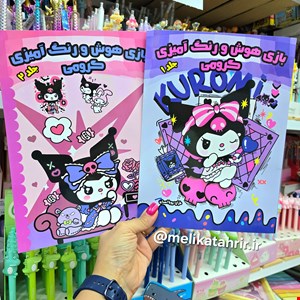 کتاب رنگ آمیزی کرومی 