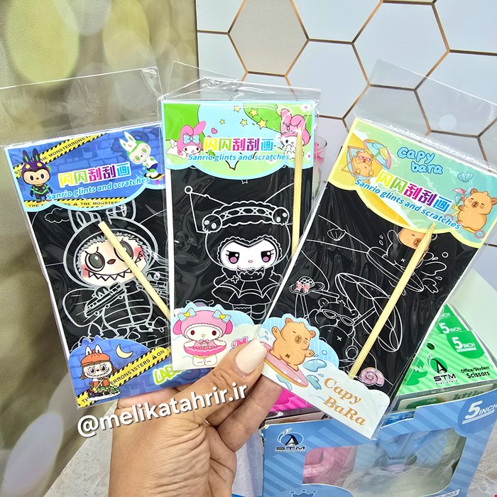 دفترچه ذغالی یا اسکرچ کرومی،لبوبو و کاپی بارا