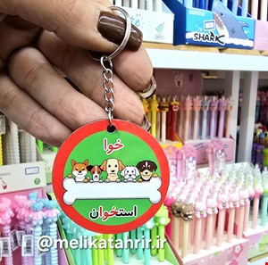 جاکلیدی چوبی استخوان ( گیفت الفبا حرف خوا استثنا) 