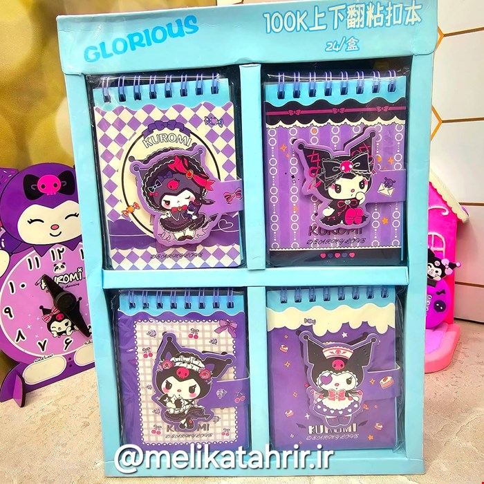 دفترچه یادداشت جلد چسبی کرومی