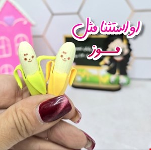 گیفت حروف الفبا او استثنا ( بوکمارک موز )  