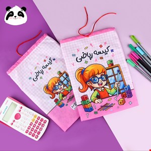 کیسه ریاضی سر جمع شو پارچه ای سری دخترانه