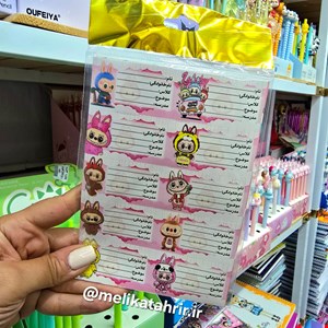 برچسب نام و نشان لبوبو بسته 10 عددی