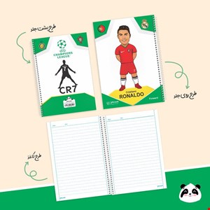 دفتر 60 برگ رونالدو برند پارسام