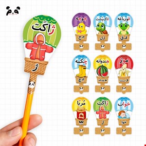 سرمدادی کاغذی اُ مثل اردک