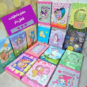دفتر خاطرات قفل دار سویل