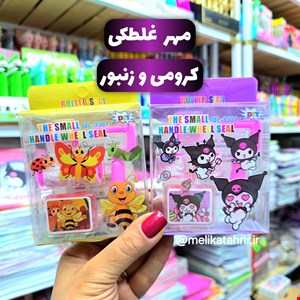 مهر غلطکی کرومی و زنبور