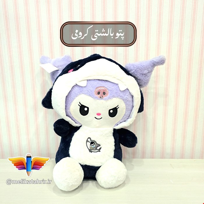 پتو بالشتی فانتزی طرح کرومی