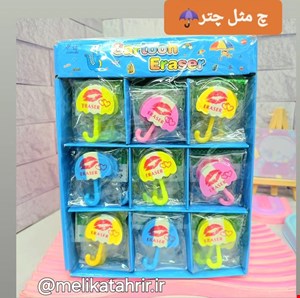گیفت الفبا حرف چ ( پاکن فانتزی چتر )