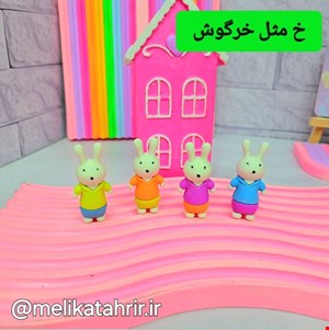 گیفت الفبا حرف خ ( پاکن فانتزی خرگوش ) 