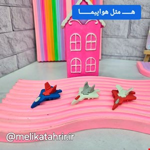 گیفت الفبا حرف ه ( پاکن فانتزی هواپیما ) 