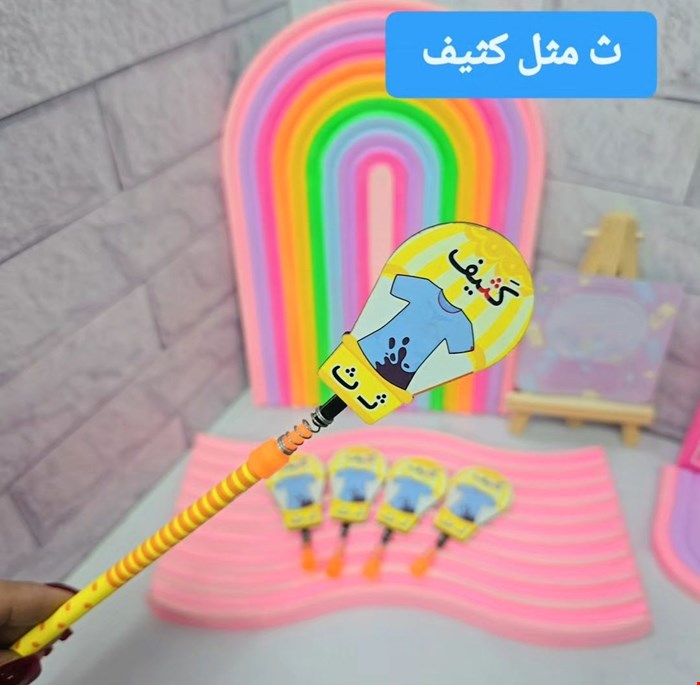 گیفت حروف الفبا ث ( سرمدادی کثیف ) 