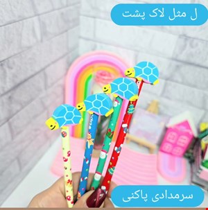 گیفت الفبا حرف ل ( سرمدادی پاکنی لاک پشت ) 