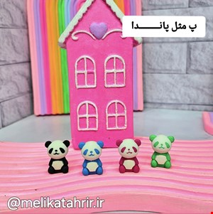 گیفت الفبا حرف پ ( پاکن فانتزی پاندا ) 