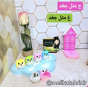 گیفت الفبا حرف غ ( غ مثل تراش جغد ) 
