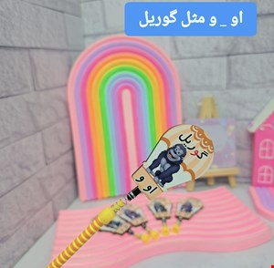 گیفت الفبا حرف او ( سرمدادی گوریل ) 