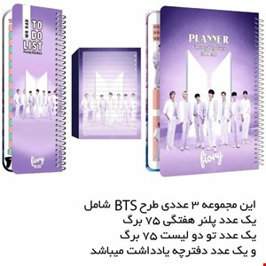ست پلنر و تودولیست و دفترچه یادداشت بی تی اس