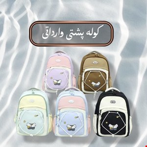 کوله پشتی وارداتی 